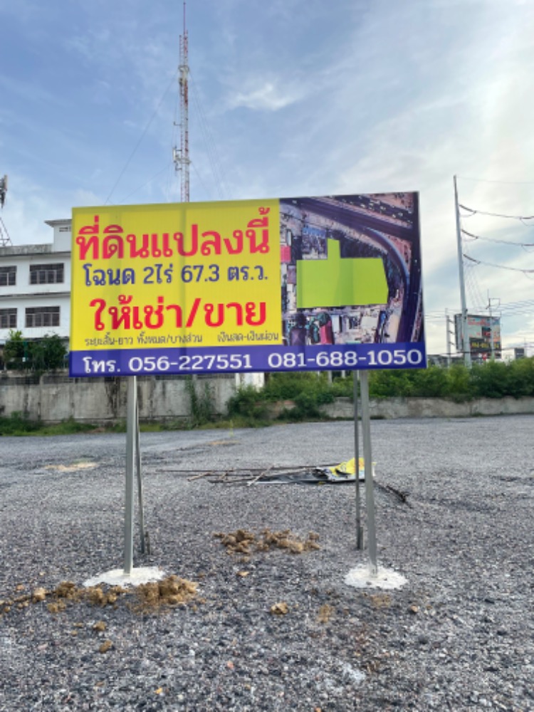 For SaleLandNakhon Sawan : Urgent sale!!! Vacant land in Nakhon Sawan city, area 2 rai 67.3 sq m.