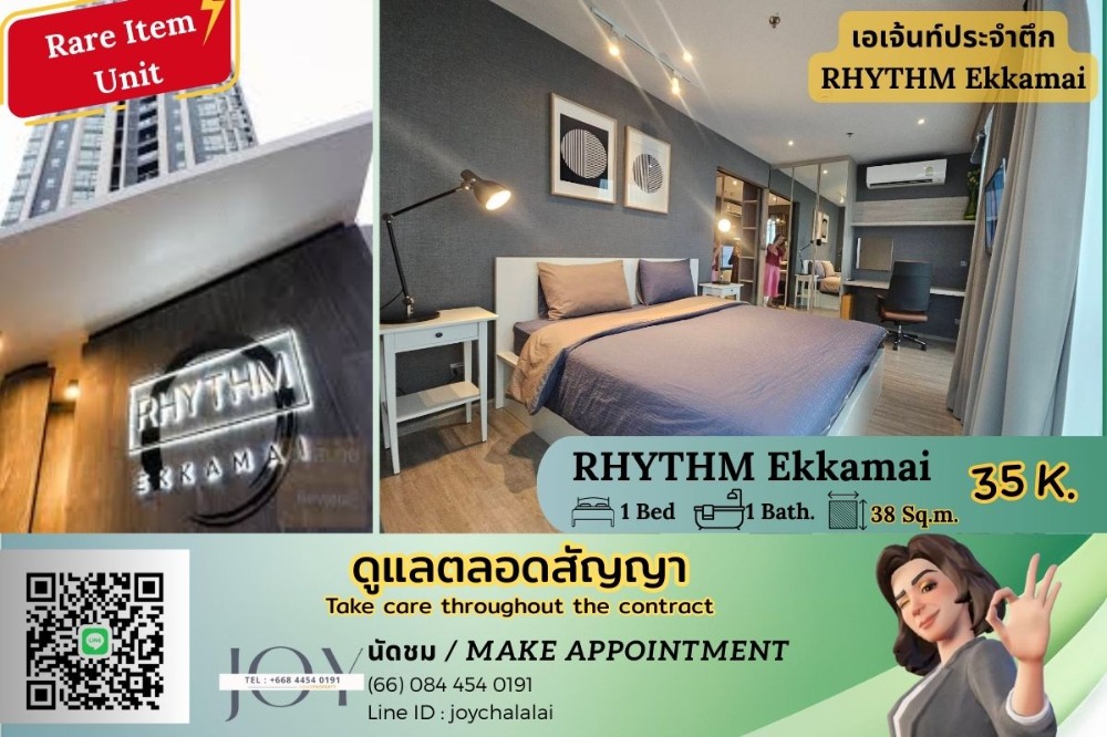 ให้เช่าคอนโดสุขุมวิท อโศก ทองหล่อ : 🌆 For Rent: RHYTHM Ekkamai – Bigger 1-Bedroom Condo in the Heart of Ekkamai 🌆 (JOY 0844540191)