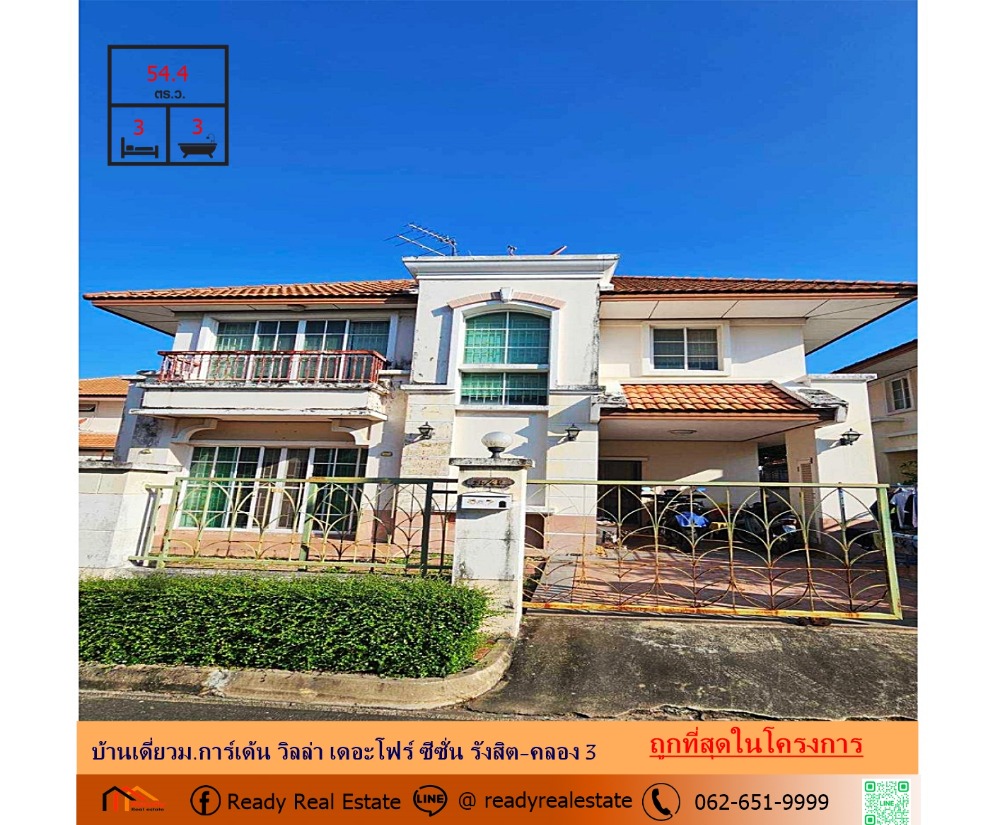 For SaleHousePathum Thani,Rangsit, Thammasat : For sale, the cheapest price, 3.45 million, single house, 54.4 sq m, Garden Villa The Four Seasons, Rangsit-Khlong 3, house in good condition, ready to move in