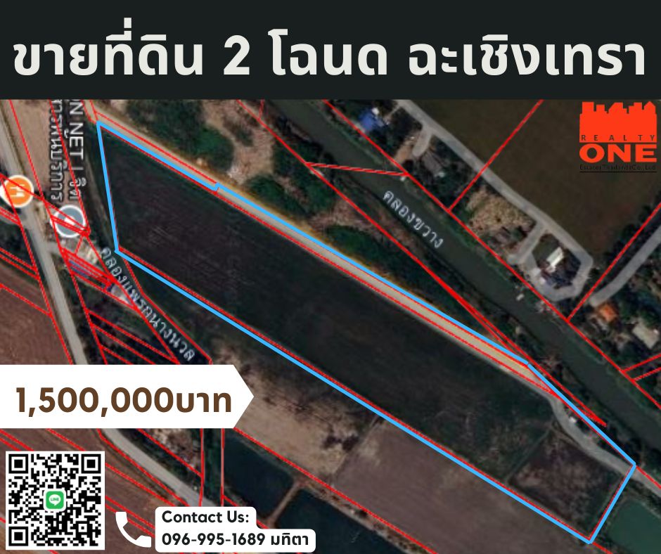 For SaleLandChachoengsao : Land for sale, 2 title deeds, area 31-0-94.2 rai, including transfer, Khlong Nakhon Nuea Khet Subdistrict, Mueang Chachoengsao District, Chachoengsao Province