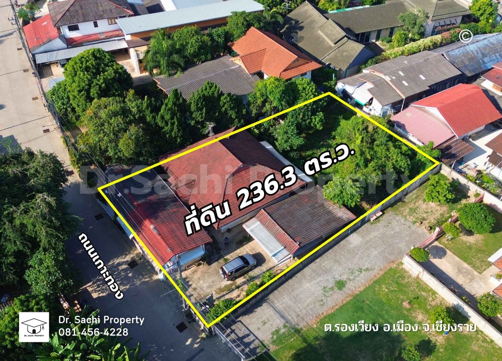 ขายบ้านเชียงราย : ขายบ้านพร้อมที่ดิน ใกล้โรงเรียนสันติวิทยา เชียงราย 236.3 ตรว. เพียง 180 ม.