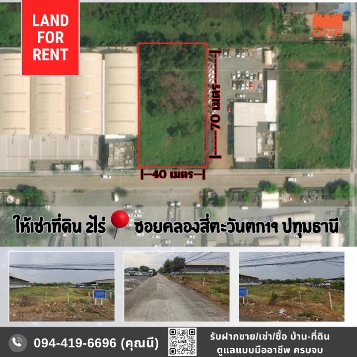 For RentLandPathum Thani,Rangsit, Thammasat : Land for rent, 2 rai, filled in, Soi Khlong Si Tawan Tok 19, Khlong Si, Pathum Thani, good location, next to the factory, lots of people, cars passing by all the time, suitable for business, warehouse, accommodation, retail store