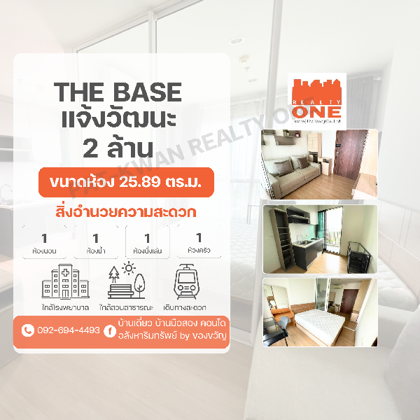 For SaleCondoChaengwatana, Muangthong : Condo for sale, The Base Chaengwattana, 25.89 sq m., near MRT, in good condition, beautiful, clean, fully furnished, ready to move in.