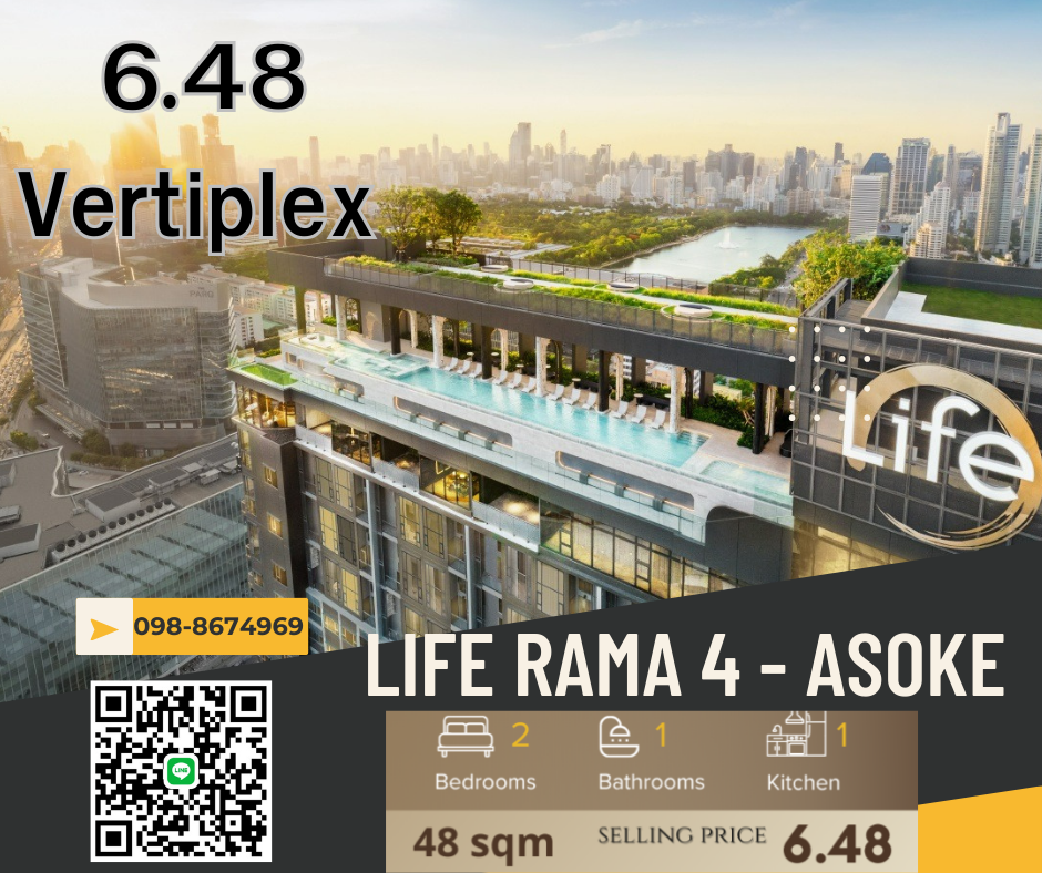 ขายดาวน์คอนโดคลองเตย กล้วยน้ำไท : ราคาดีที่สุด Vertiplex* Life Rama 4 Asoke | 2 bed 48sqm | ห้องวิวทิศเหนือ สวนเบญ | 098-8674969