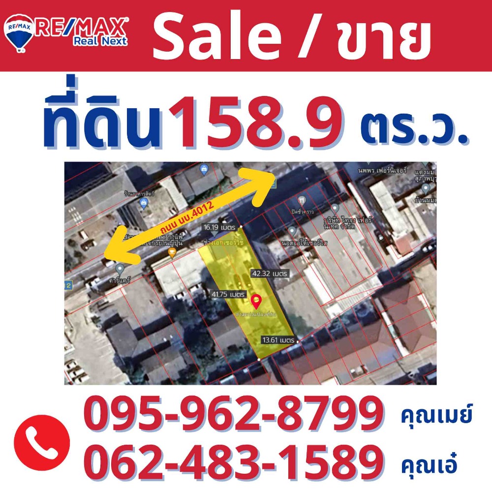 ขายที่ดินนนทบุรี บางใหญ่ บางบัวทอง : ขายที่เปล่า บางบัวทอง พิมลราช 158.9 ตรว. ติดถนน หน้ากว้างประมาณ 16 เมตร