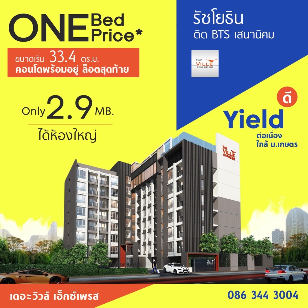 For SaleCondoKasetsart, Ratchayothin : 🎁Before New Year 2024!! 'Large condo room, next to BTS' ONE PRICE 🔥