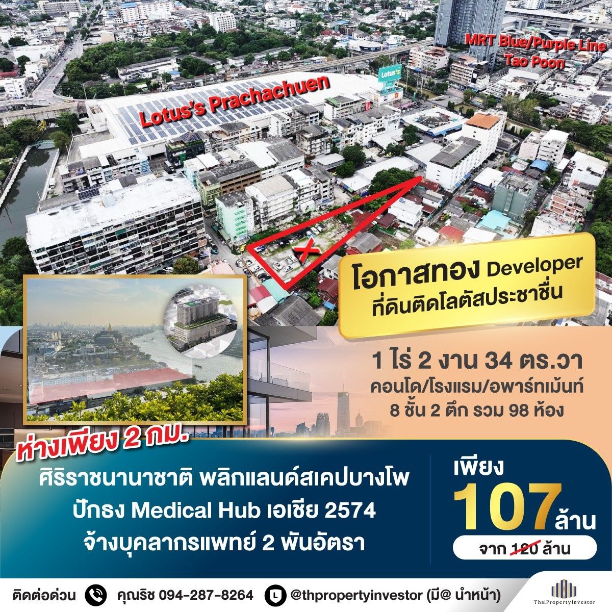 For SaleLandBang Sue, Wong Sawang, Tao Pun : Land suitable for 98-Room Condo/Hotel for SALE next to Lotus Prachachuen! Near MRT Tao Poon and SCG Headquarters!