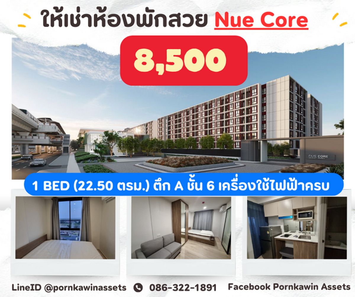 For RentCondoPathum Thani,Rangsit, Thammasat : New Core Khukhot Condo next to BTS khukhot