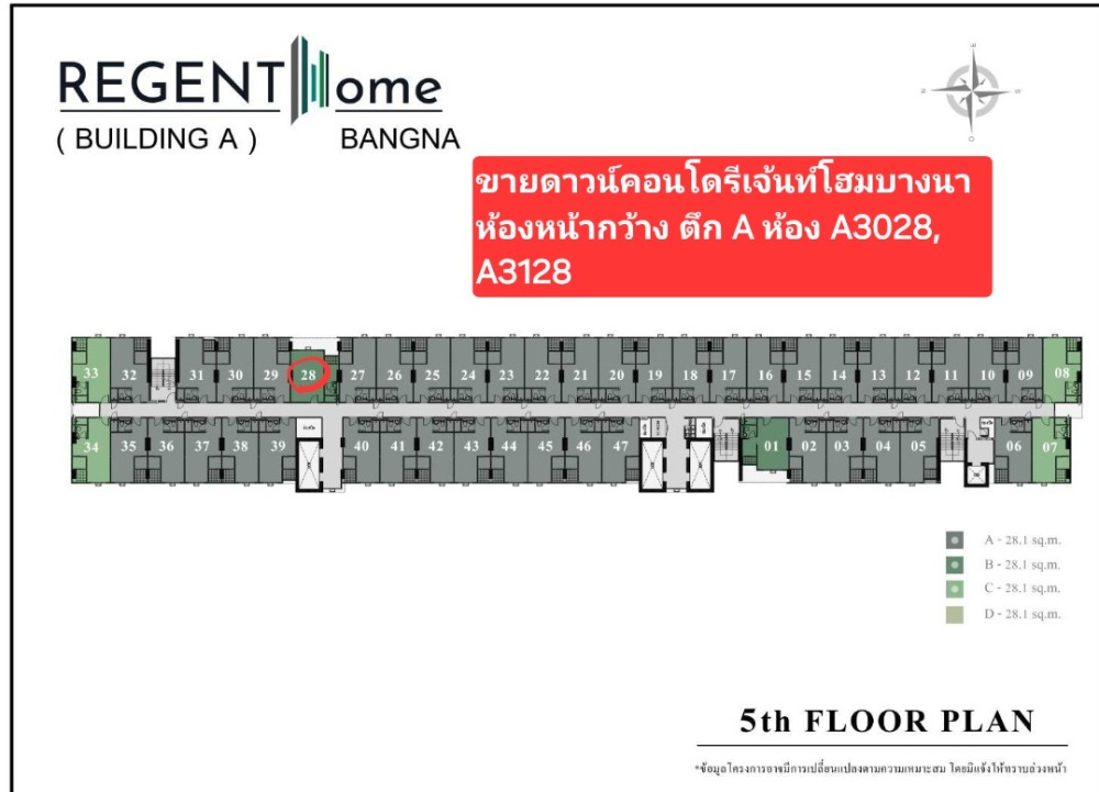 Sale DownCondoBangna, Bearing, Lasalle : Condo for sale, Regent Home Bangna, Building B, 26th floor, Chao Phraya River view, 4 rooms to choose from