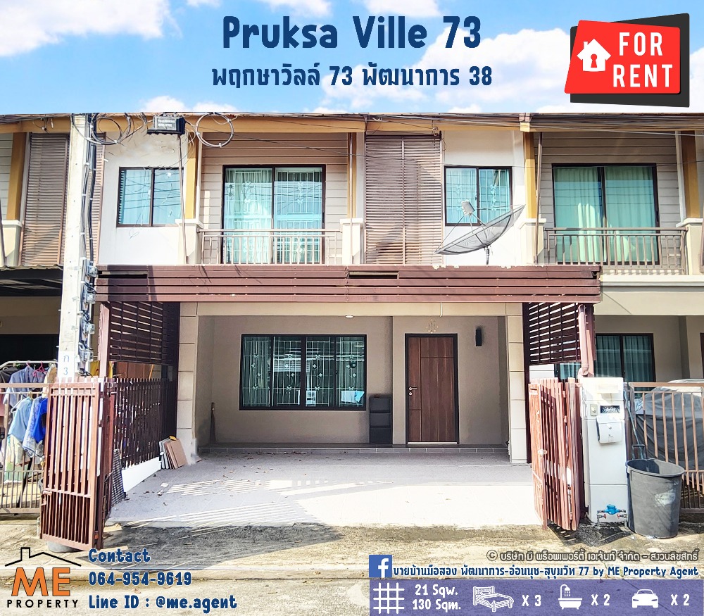 For RentHousePattanakan, Srinakarin : For Rent Pruksa Ville 73 Pattanakarn, Furnished. Next to Thonglor - near BTS On Nut, call 064-954-9619 (RTA28-21)