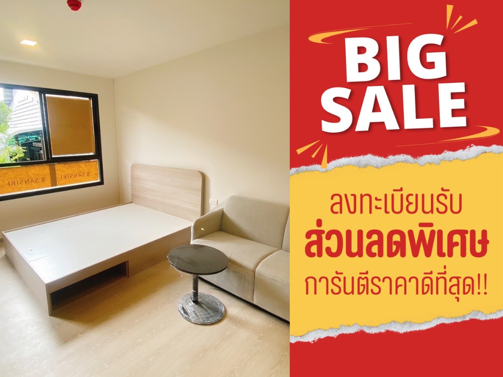 ขายคอนโดลาดกระบัง สุวรรณภูมิ : ห้องมือ 1 ขายด่วน ดีคอนโด แอร์ ลาดกระบัง | dcondo air ladkrabang ลงทะเบียนรับทองแท่ง 2 บาท และฟรีเฟอร์นิเจอร์ - เครื่องใช้ไฟฟ้าทั้งห้อง