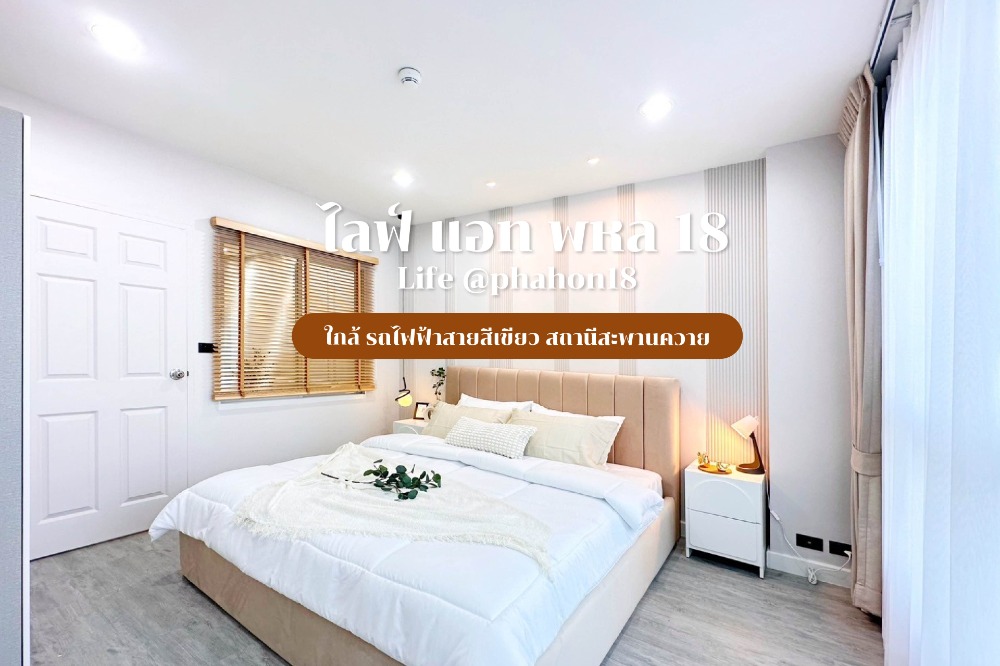 For SaleCondoSapankwai,Jatujak : For sale: Life @ Phahon 18, Chatuchak, Saphan Khwai area, at an affordable price, newly decorated, fully furnished, free transfer