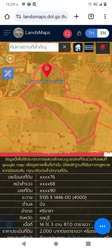 ขายที่ดินศรีราชา แหลมฉบัง บ้านบึง : ขายที่ดิน 82 ไร่ ใกล้ท่าเรือแหลมฉบัง 10 กม. ผังสีส้ม