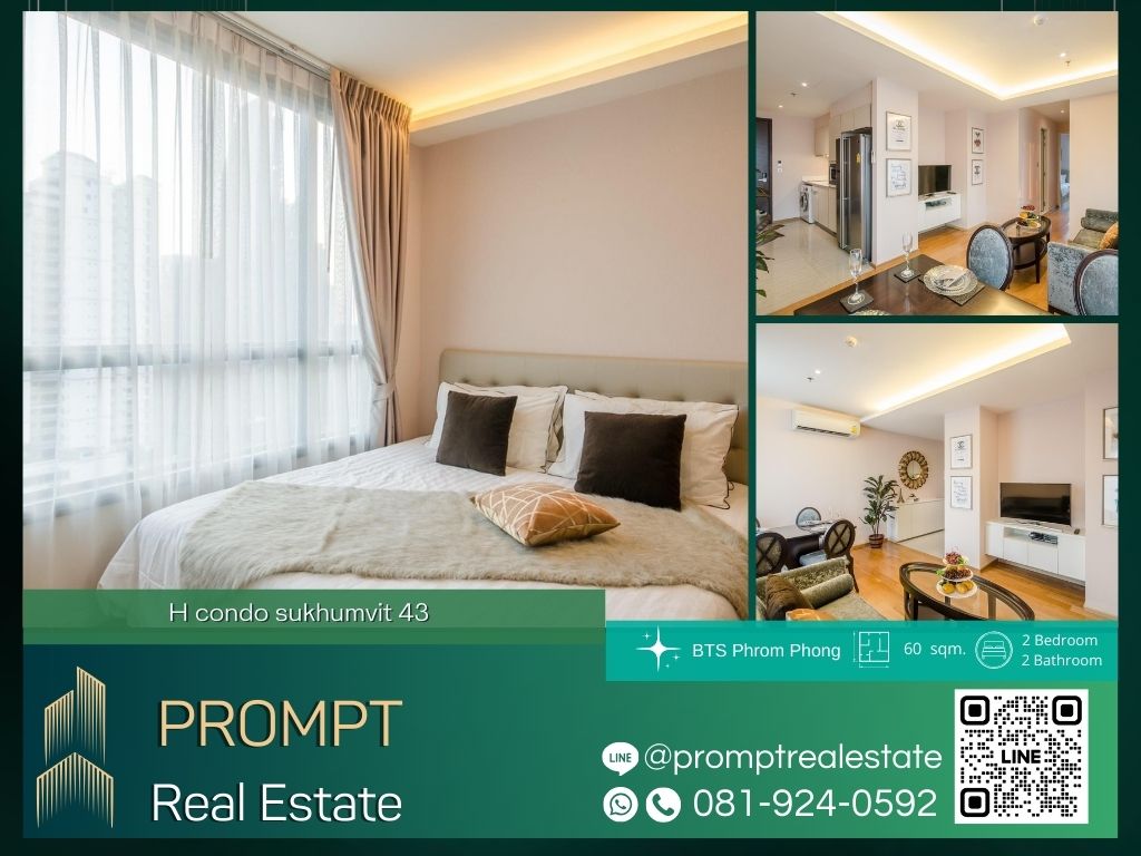 ให้เช่าคอนโดสุขุมวิท อโศก ทองหล่อ : GH01212 - H condo sukhumvit 43 :  เอช คอนโด สุขุมวิท 43 - BTS Phrom Phong/ Emporium/ Emquartier/ Terminal 21 Asok