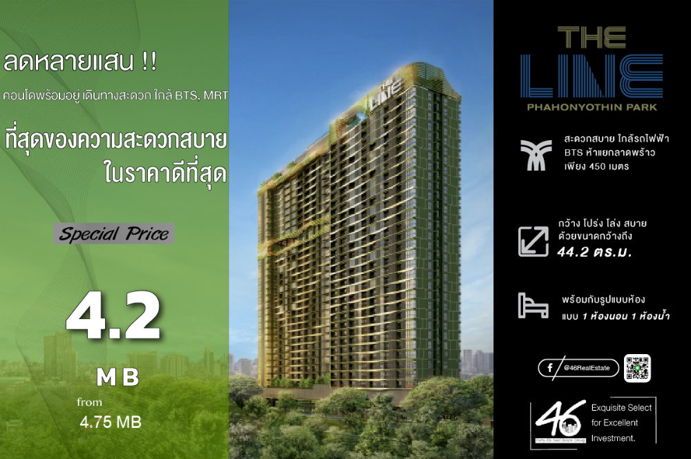 ขายคอนโดลาดพร้าว เซ็นทรัลลาดพร้าว : ขายคอนโด The Line Phahonyothin Park  1 ห้องนอน  44.2 ตร.ม.  ราคาดีมาก !!! ห้องสวย ชั้นสูง โครงการดีมาก ทำเลทอง ใกล้ Central ลาดพร้าว ได้ทั้ง MRT และ BTS สนใจนัดชมห้องได้เลยครับ