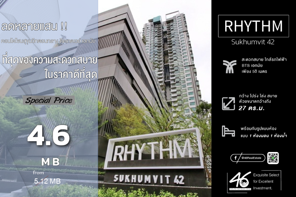 For SaleCondoSukhumvit, Asoke, Thonglor : Condo for sale: Rhythm Sukhumvit 42, 1 bedroom, 27 sq m. Condo in Ekkamai area, good location, near BTS, convenient transportation. Sold with tenants. Interested parties can make an appointment to view the room.