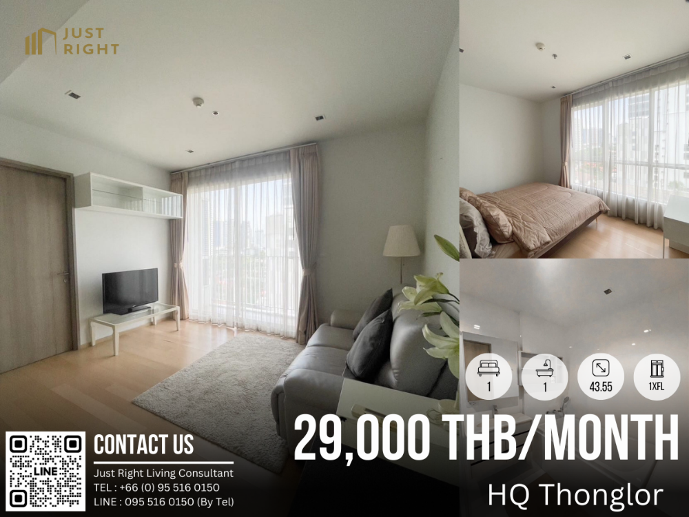 ให้เช่าคอนโดสุขุมวิท อโศก ทองหล่อ : ให้เช่า HQ Thonglor 1 ห้องนอน 1 ห้องน้ำ 43.55 ตรม. ชั้น 1x ราคาพิเศษเพียง 29,000 บาท/เดือน สัญญา 1 ปีเท่านั้น