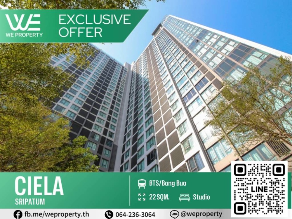 ขายคอนโดเกษตรศาสตร์ รัชโยธิน : Exclusive Offer ราคาพิเศษ⭐Ciela Sripatum (เซียล่า ศรีปทุม)