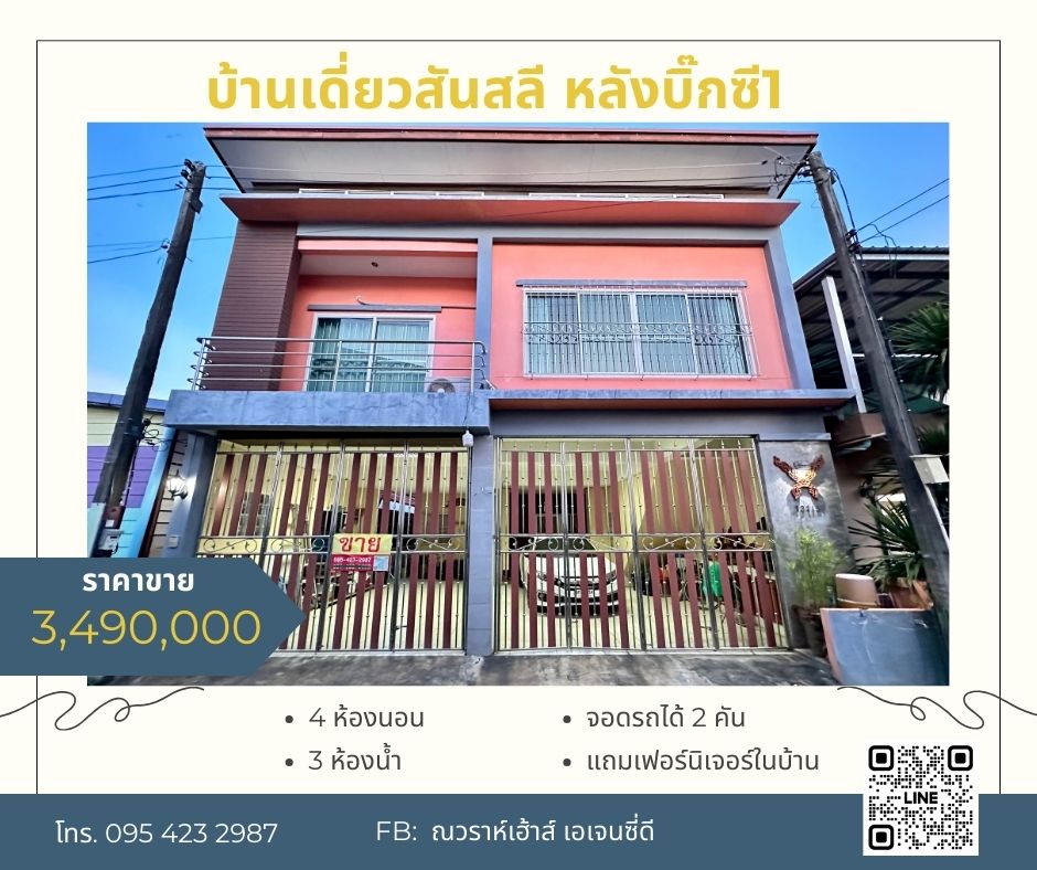 For SaleHouseChiang Rai : Selling at a loss, large detached house in Chiang Rai city, near Big C 1, convenient transportation, no flooding!!