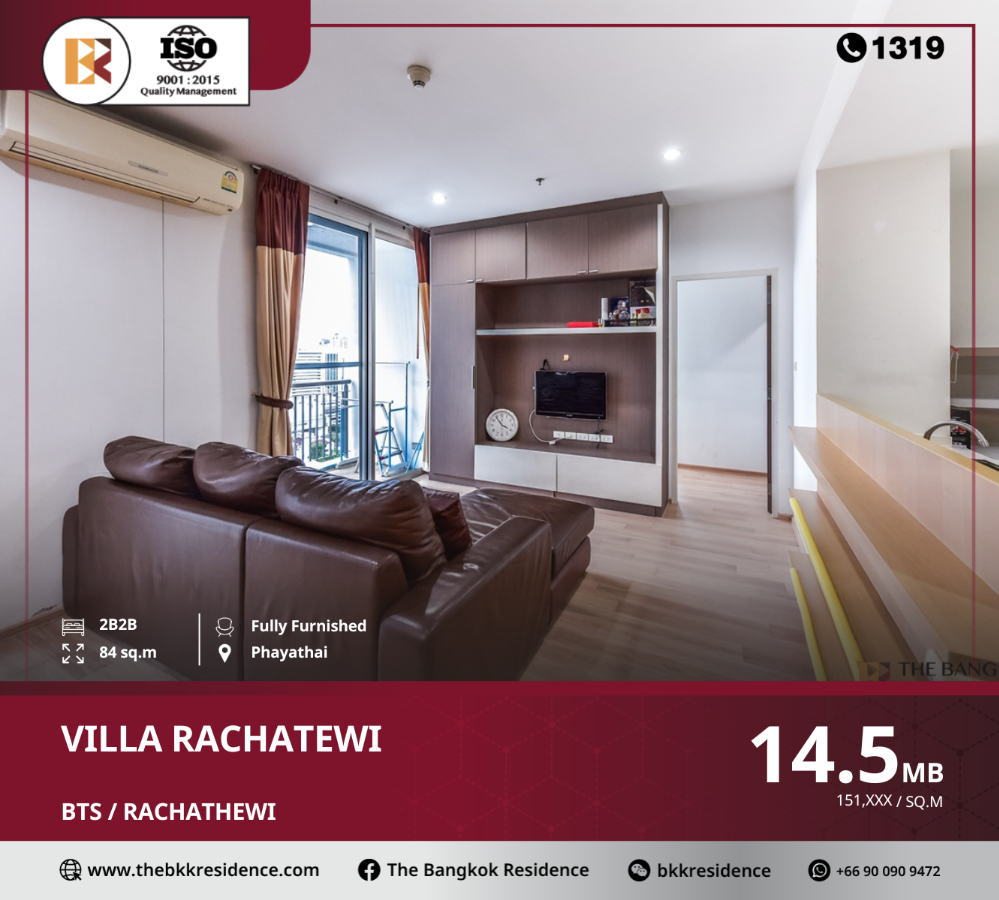 ขายคอนโดราชเทวี พญาไท : ห้องวิวสวย Villa Rachatewi ใกล้ BTS RATCHATHEWI