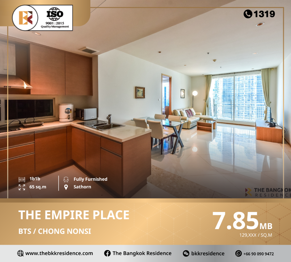 ขายคอนโดสาทร นราธิวาส : ราคาสุดคุ้ม The Empire Place ใกล้ BTS CHONG NONSI