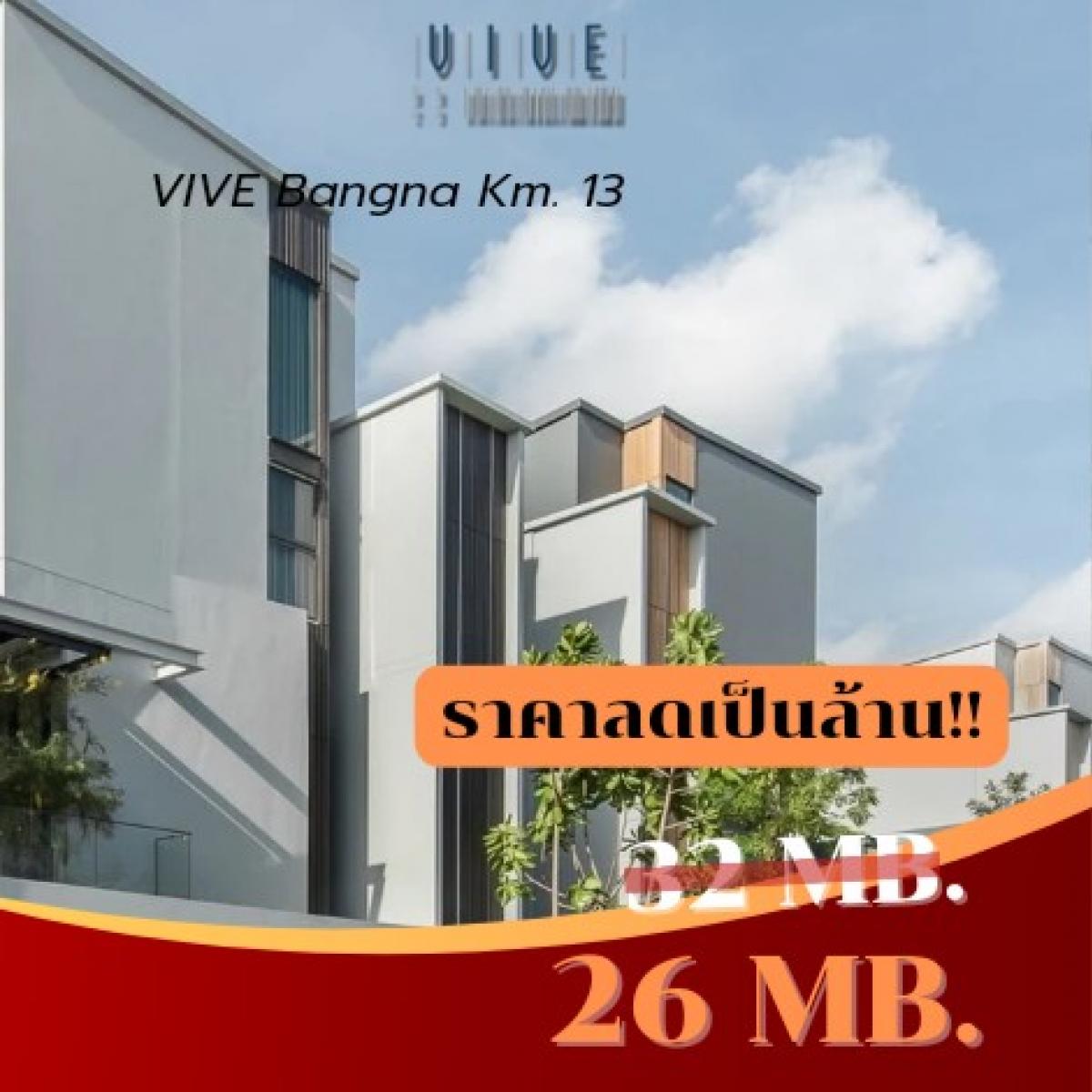 For SaleHouseBangna, Bearing, Lasalle : 🔥 House reservation canceled #6 million baht cheaper than the project! Only 26 million baht left 🔥