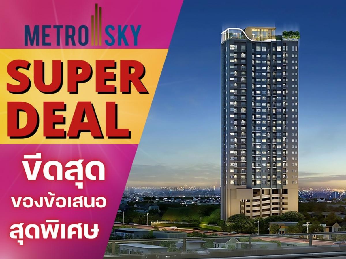 For SaleCondoThaphra, Talat Phlu, Wutthakat : 🔥 𝐒𝐔𝐏𝐄𝐑 𝐃𝐄𝐀𝐋 🔥 𝐌𝐞𝐭𝐫𝐨 𝐒𝐤𝐲 Wutthakat starting at 2.5 million* Condo next to BTS Wutthakat, modern design with special facilities 📞 Call now 062-526-6590