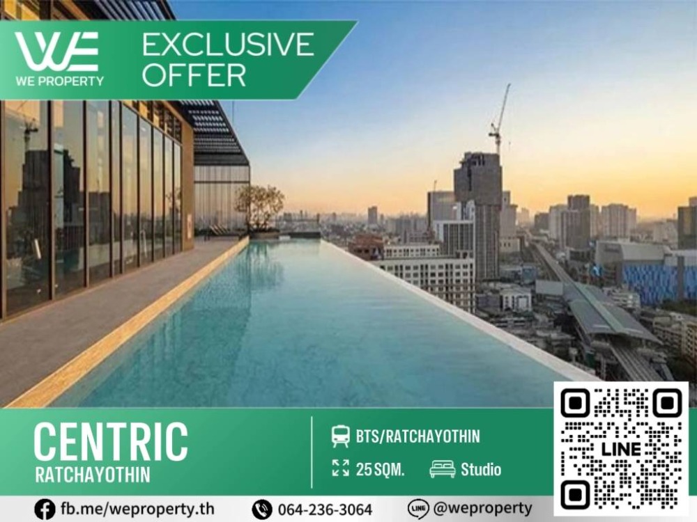 ขายคอนโดเกษตรศาสตร์ รัชโยธิน : Exclusive Offer ราคาพิเศษ⭐Centric Ratchayothin (เซ็นทริค รัชโยธิน)