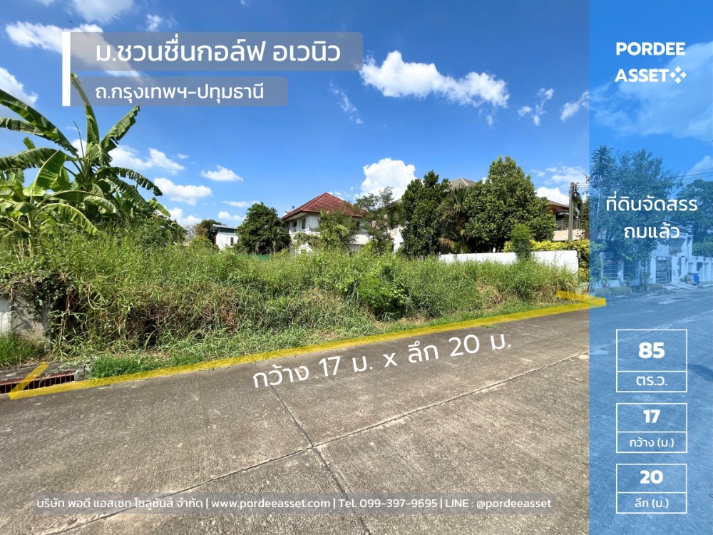 For SaleLandBang Sue, Wong Sawang, Tao Pun : Land for sale, land plot, area 85 sq.w., Chuenchuen Golf Avenue Village, Bangkok-Pathum Thani, next to Flora Ville Golf & Country Club, near Bang Khu Wat Intersection, Robinson Srisaman, Muang Thong Thani, Pathum Thani