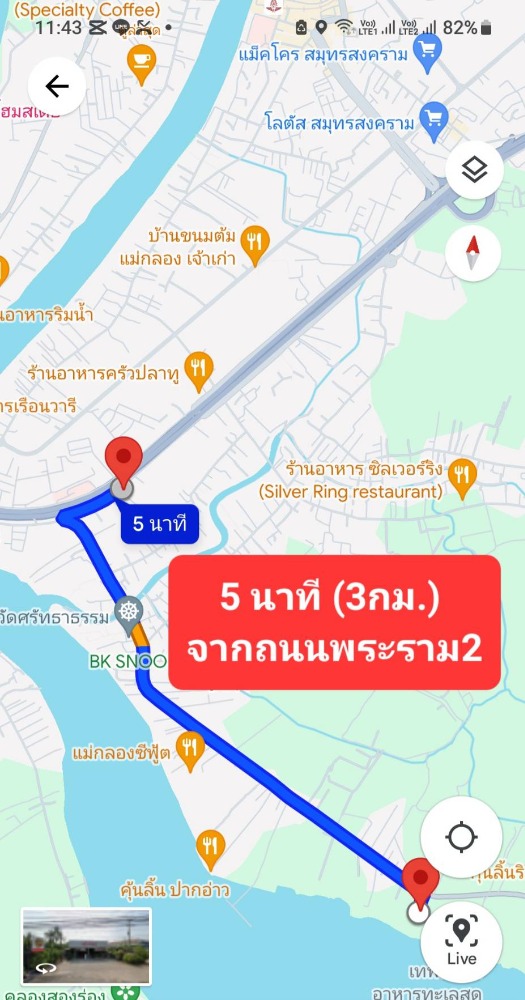 ขายที่ดินสมุทรสงคราม : ขายที่ดินติดทะลอ่าวไทย