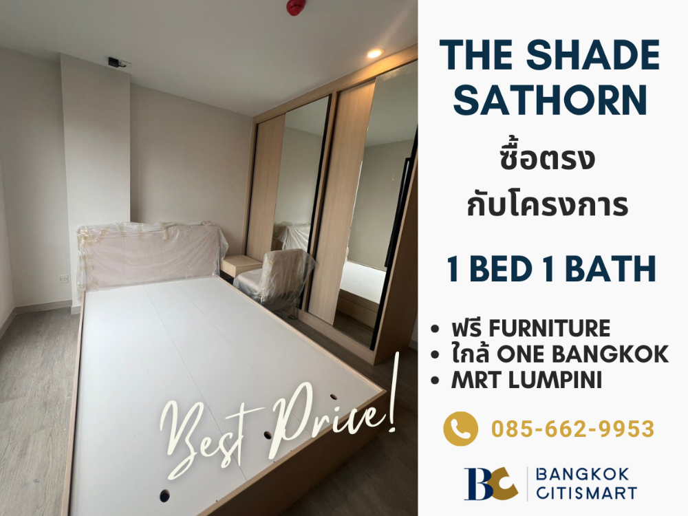 For SaleCondoSathorn, Narathiwat : Condo in the heart of Sathorn, 1 bedroom, only 4.03 million baht, The Shade Sathorn, Soi Sathorn 1, good location near ONE BANGKOK