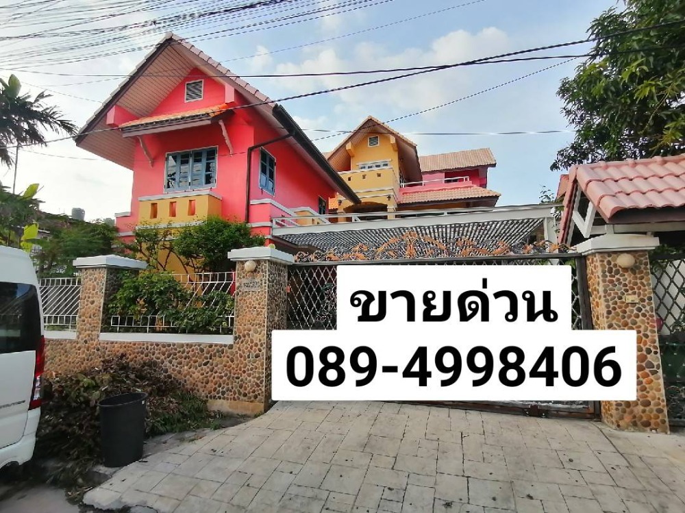 ขายบ้านปทุมธานี รังสิต ธรรมศาสตร์ : ขาย​บ้าน หมู่บ้าน​เมืองเอก ใกล้รถไฟฟ้าสายสีแดงหลักหก อยู่​ใกล้ม.รังสิต