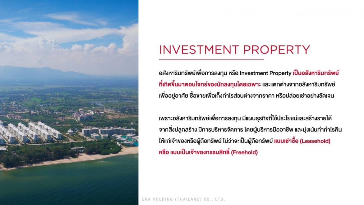 For SaleCondoHuahin, Prachuap Khiri Khan, Pran Buri : 📌Condo for investment in Hua Hin For investment, it is buying the right to rent out, profit 12% -16% per year.