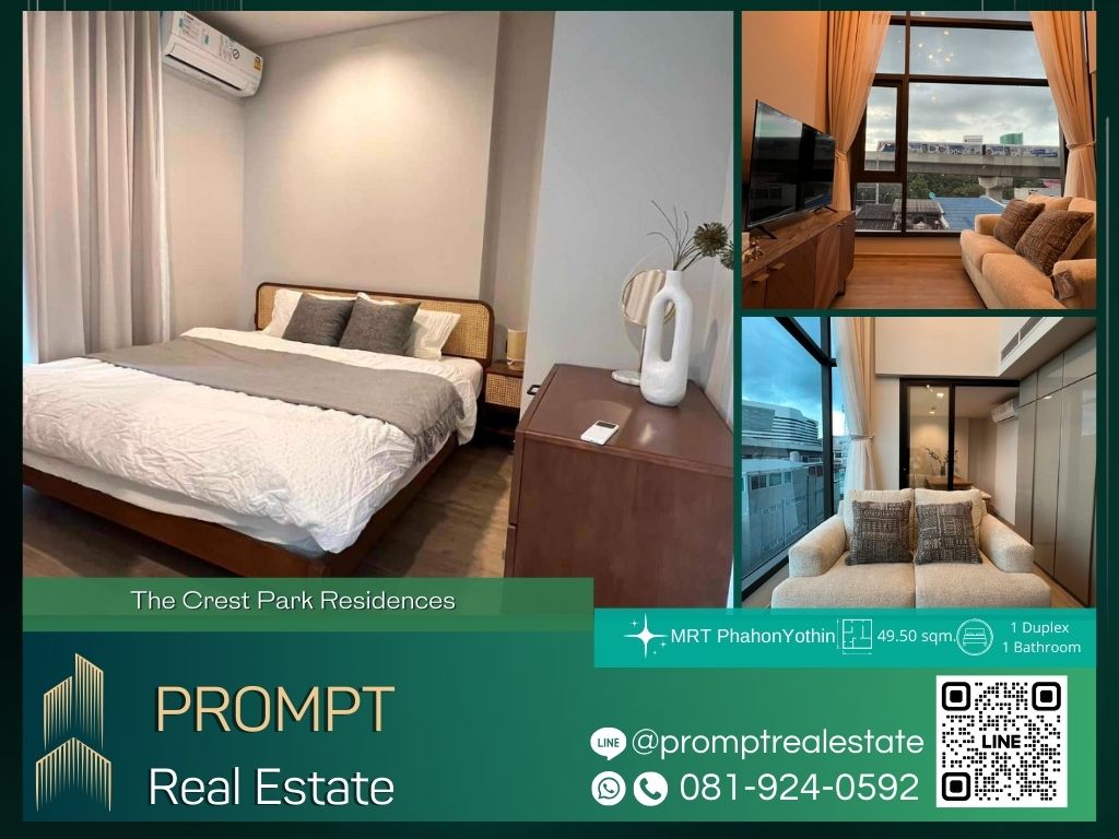 ให้เช่าคอนโดลาดพร้าว เซ็นทรัลลาดพร้าว : ST12934 - The Crest Park Residences :  เดอะ เครสท์ พาร์ค เรสซิเดนซ์ - MRT PhahonYothin / BTS HaYekLadPrao / CentralLadprao