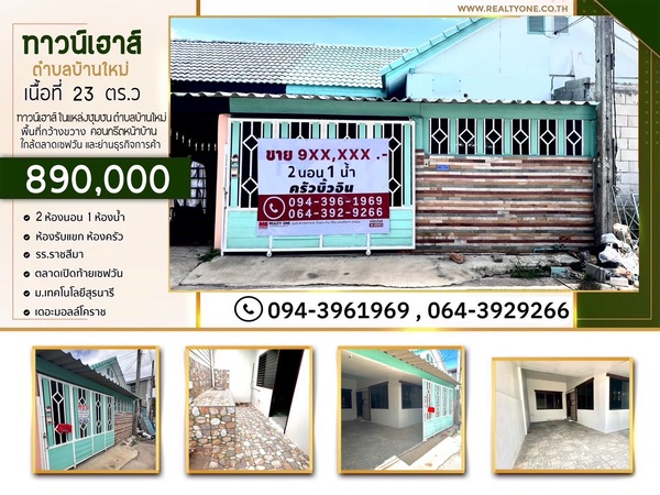 For SaleTownhouseKorat Nakhon Ratchasima : Single-storey townhouse located in Ban Mai Subdistrict Community, area 23 sq m.