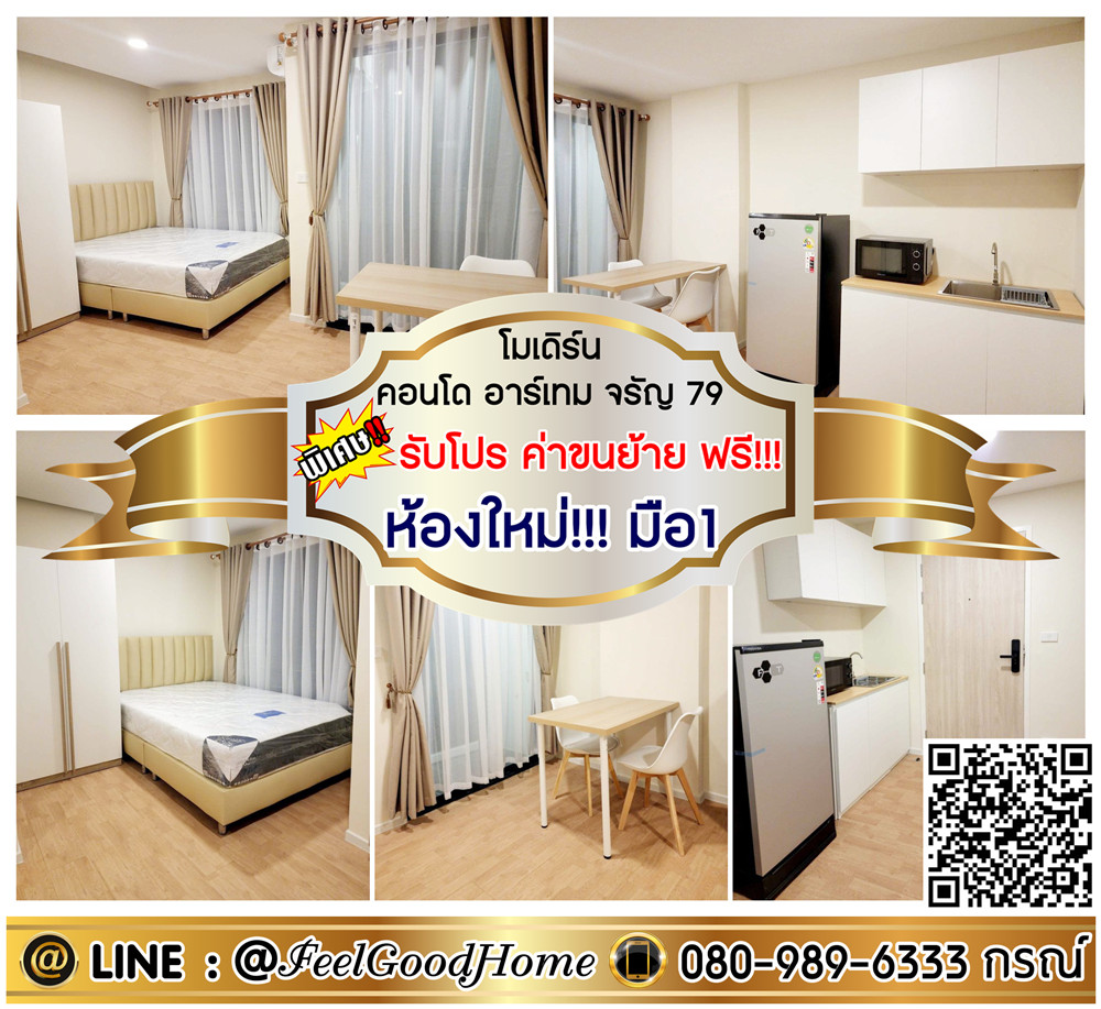 For RentCondoPinklao, Charansanitwong : ***For rent: Modern Condo Artem Charan 79 (new room!!! 1st hand) *Get a special promotion* LINE: @Feelgoodhome (with @ in front)