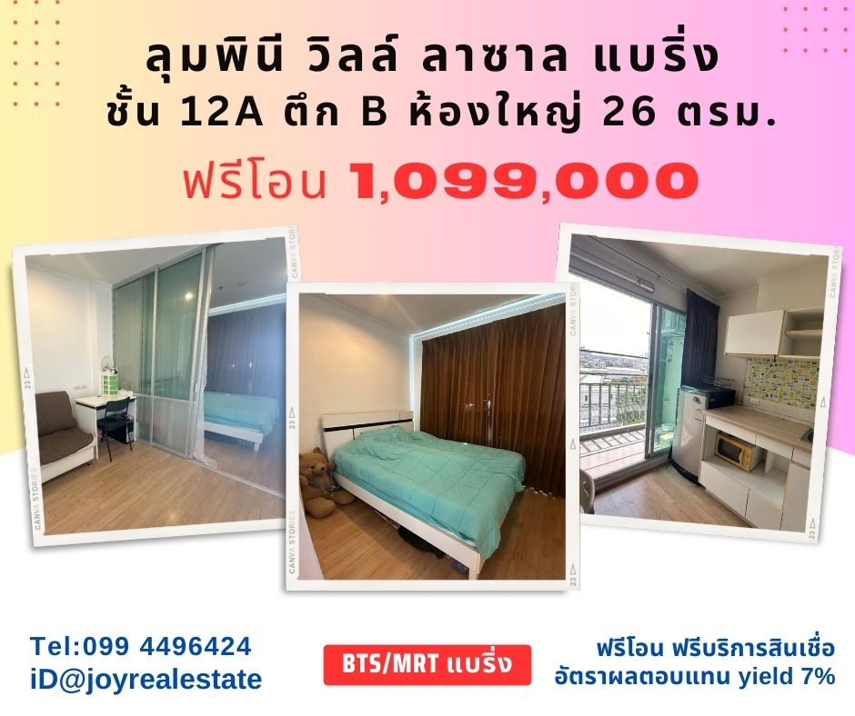 For SaleCondoBangna, Bearing, Lasalle : For sale Lumpini Ville Lasalle Bearing Sukhumvit 105, large room, 26 sq m, free transfer, only 1,099,000