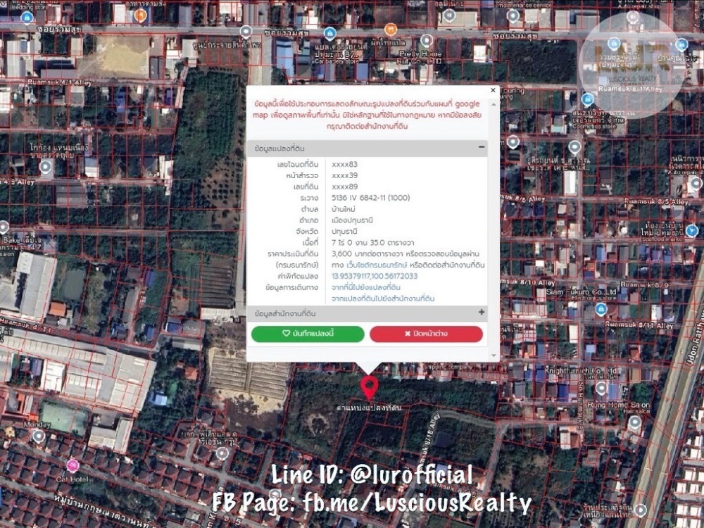 ขายที่ดินปทุมธานี รังสิต ธรรมศาสตร์ : ขายที่ดินปทุม ซอยร่วมสุข ซอย 8/18 ขนาด 7 ไร่ 35 ตรว. ผังสีชมพู ตรว. ละ 7,000 บาท