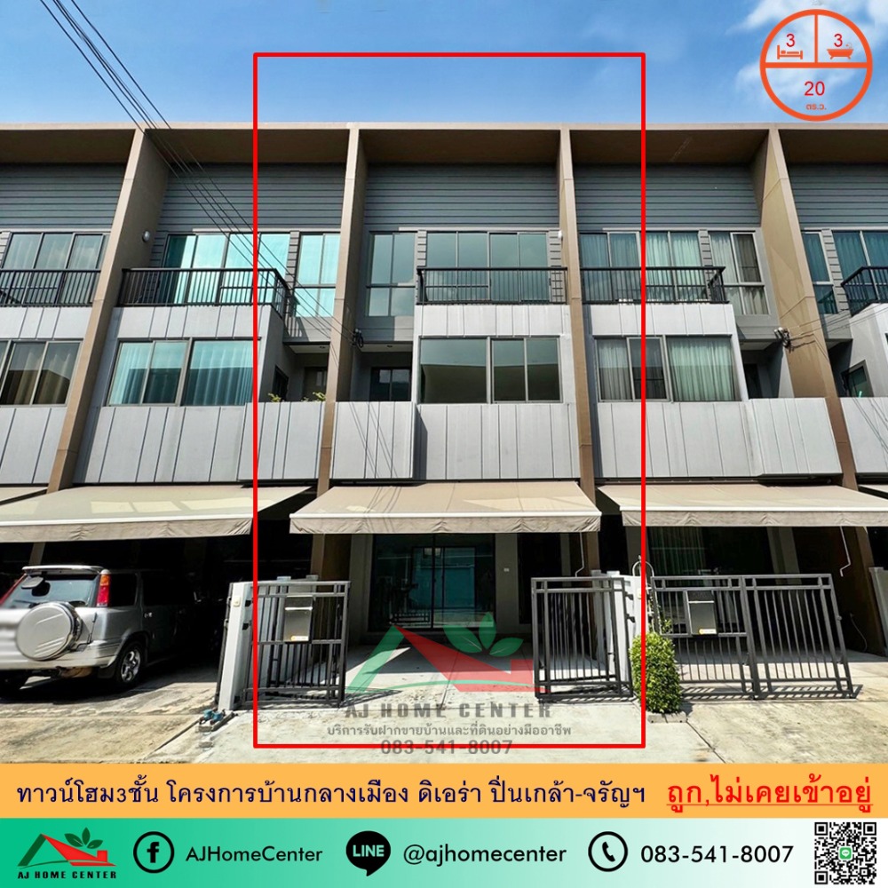 For SaleTownhouseRama5, Ratchapruek, Bangkruai : For sale at 5.49 million baht, 3-storey townhouse, 20 sq m, Baan Klang Muang project, The Era Pinklao-Charan, never occupied