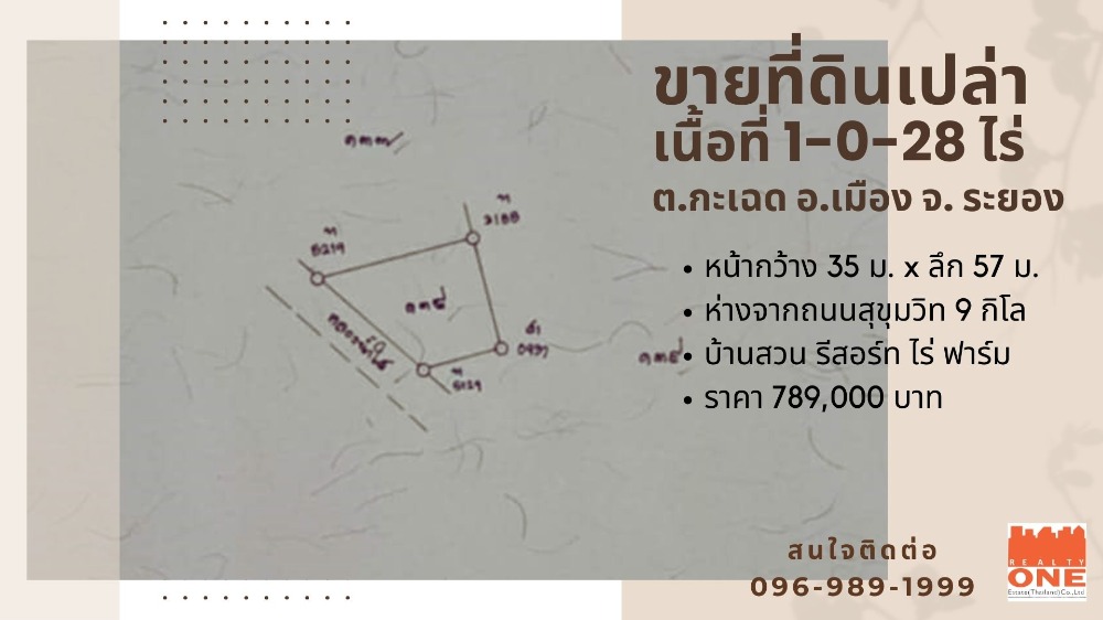 For SaleLandRayong : [Urgent Sale] Vacant land, area 1-0-28.3 rai, Krachet Subdistrict, Mueang Rayong District, Rayong Province