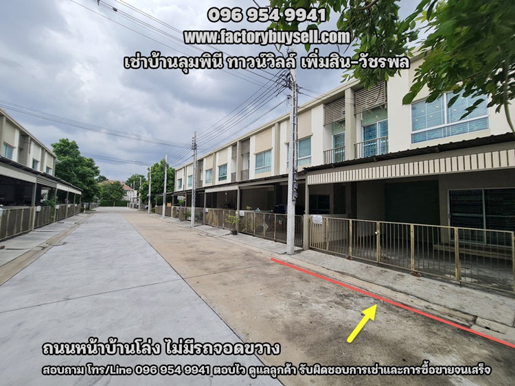 For RentTownhouseNawamin, Ramindra : For rent, Lumpini Townville Phetkasem-Watcharapol, 3 bedrooms, 2 bathrooms, indoor parking for 2 cars