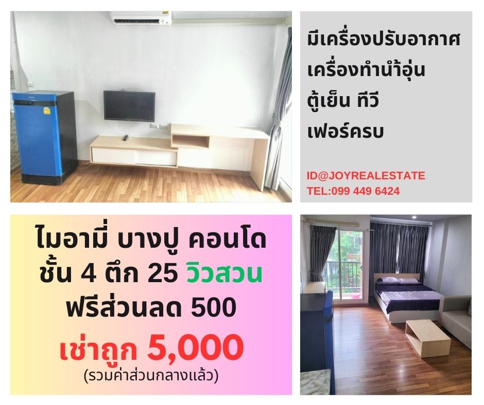 For RentCondoSamut Prakan,Samrong : 📌Condo for rent, Miami Bang Pu, 4th floor, garden view, Building 25, immediate discount 500 baht, cheap rent 5,000 baht