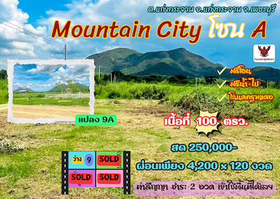 For SaleLandCha-am Phetchaburi : Land, Kaeng Krachan, Phetchaburi, size 100 sq m, can be paid in installments