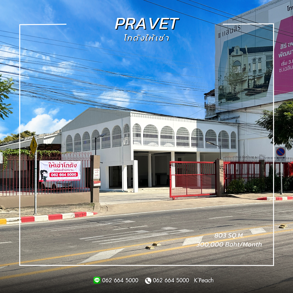 For RentWarehousePattanakan, Srinakarin : Warehouse with office on the road💥Prawet area, near Suan Luang, connected to Udomsuk, On Nut, Srinakarin📍Suitable for distribution centers, warehouses, live sales rooms, online businesses, offices, Studio Fulfillment Packaging Office💫