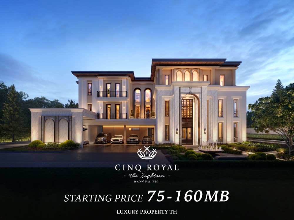 ขายบ้านบางนา แบริ่ง ลาซาล : CINQ ROYAL - Bangna Km.7 สอบถามเพิ่มเติม & นัดหมายเยี่ยมชมโครงการ 093-962-5994 (KIM)