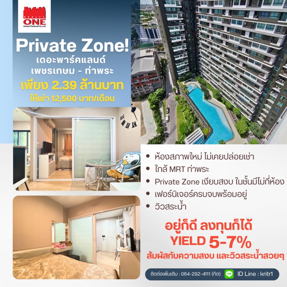 For SaleCondoThaphra, Talat Phlu, Wutthakat : For sale/rent: Condo The Parkland Phetkasem-Tha Phra, pool view, new condition, fully furnished, ready to move in, near MRT Tha Phra only 500 meters.