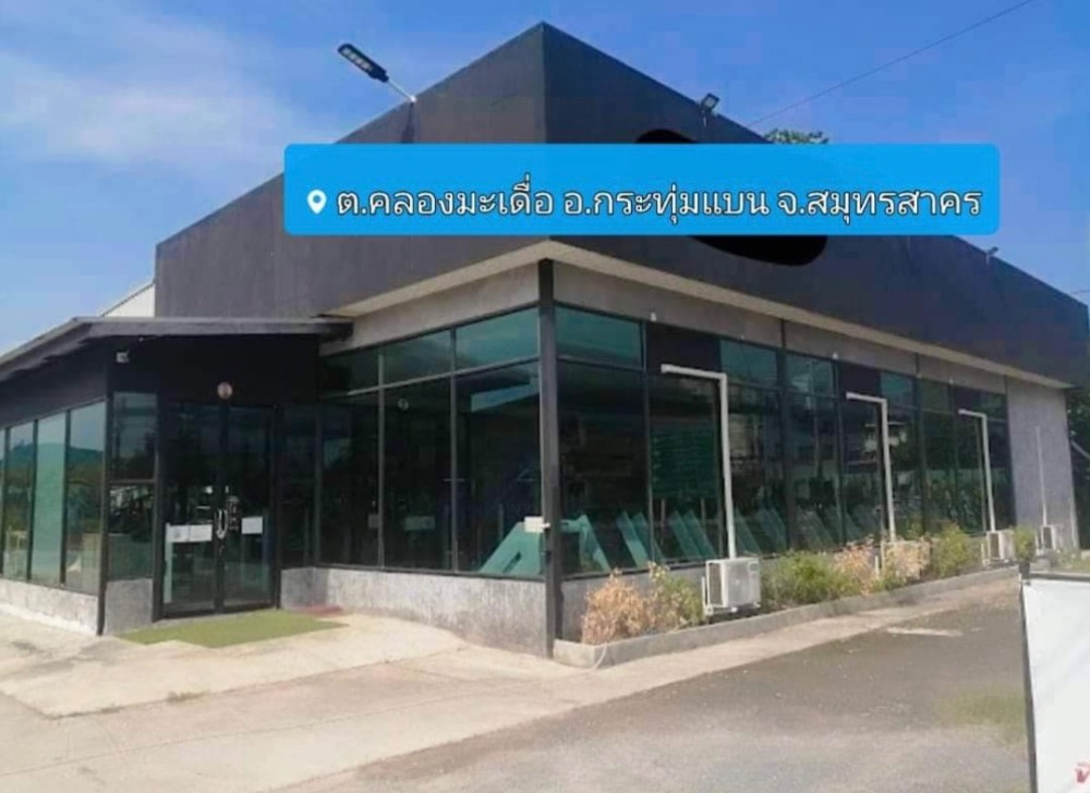 For RentShowroomMahachai Samut Sakhon : For rent, single-storey building, area 600 sq m, on the road, Samut Sakhon, next to PT gas station, 3-way intersection, Krathum Baen, suitable for opening a pub, opening a restaurant, interested, add Line @841qqlnr