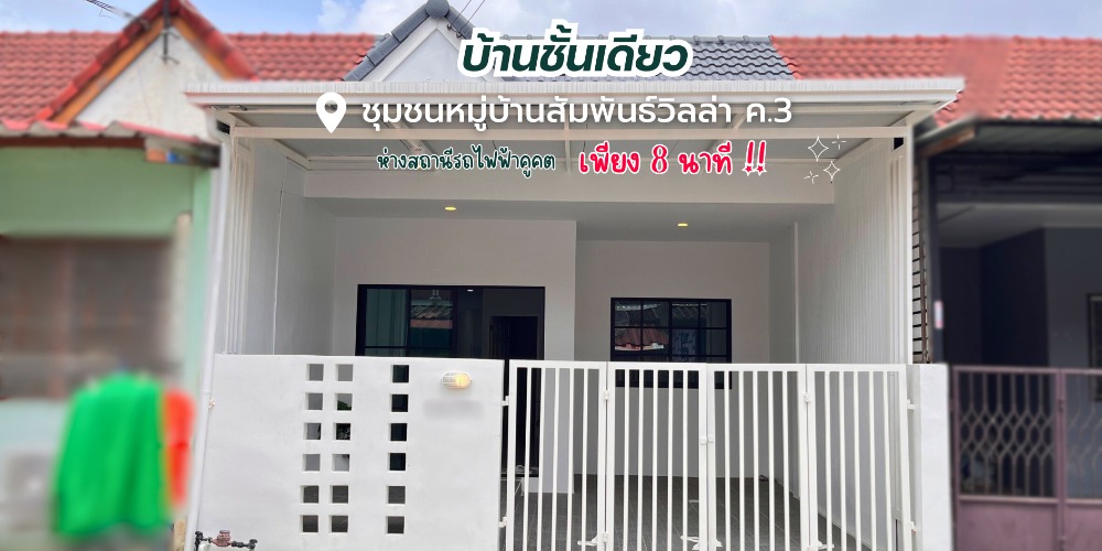 For SaleHousePathum Thani,Rangsit, Thammasat : Single-storey house for sale, Khlong 3, minimalist style, price 1.4 million, ready to transfer!!