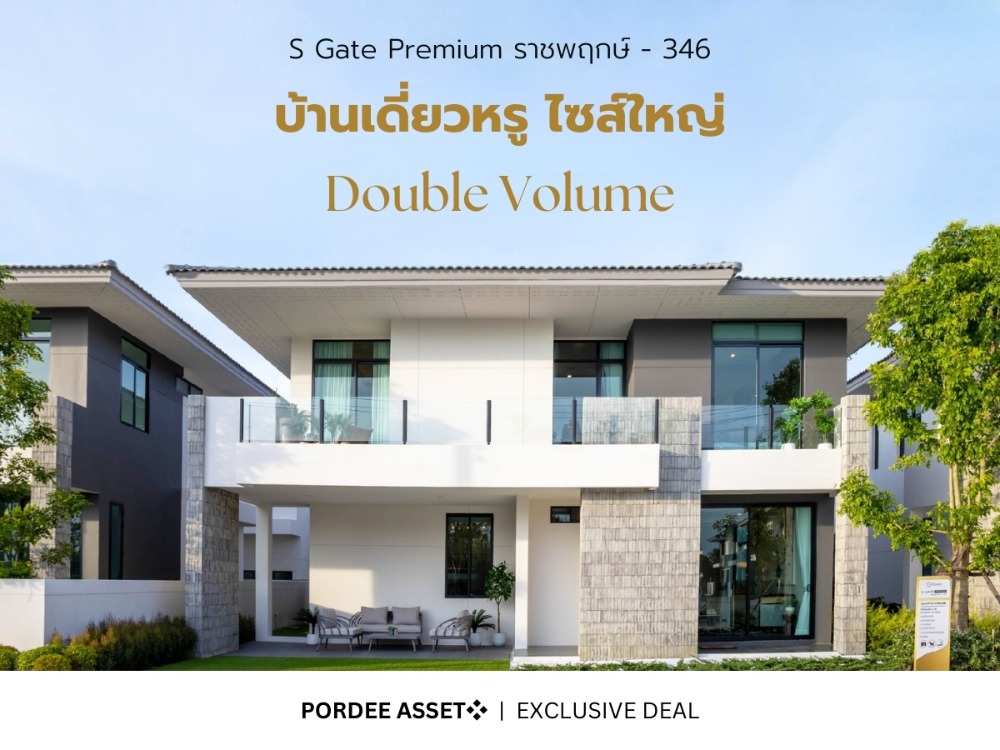 For SaleHouseRama5, Ratchapruek, Bangkruai : Exclusive Deal, luxury single house, large size, S Gate Premium Ratchapruek-346, special price with free gifts Cashback*, over-borrowing-direct installment-hire purchase, free consultation! : S Gate Premium Ratchapruek-346