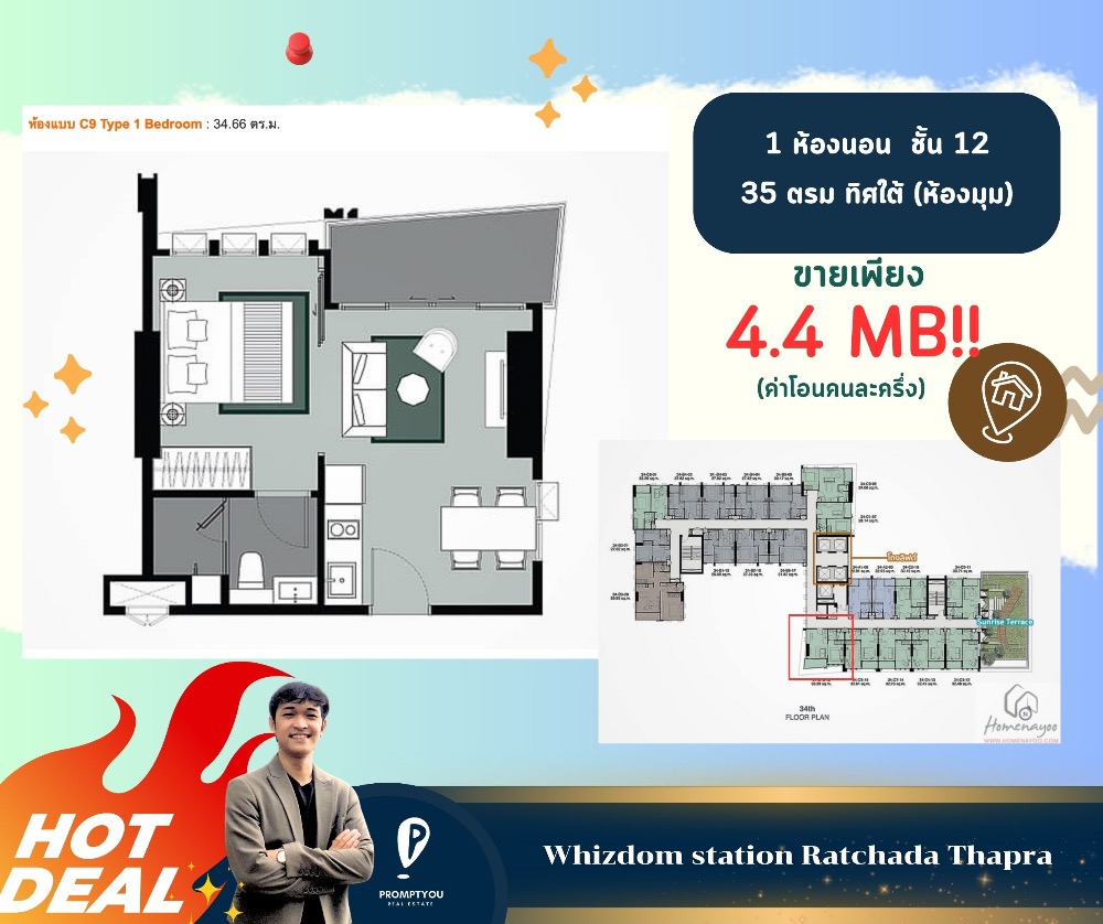 For SaleCondoThaphra, Talat Phlu, Wutthakat : ‼️Urgent sale ‼️ 🔥Whizdom station Ratchada Thapra 🔥 Corner room, south side, large balcony // Interested in viewing the room LineID:@promptyou5